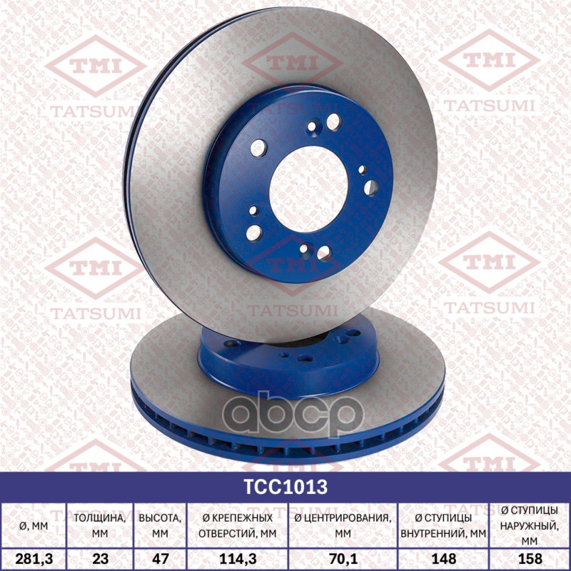 Диск тормозной передний вентилируемый HONDA CR-V/HR-V/Integra/Legend/Prelude/Shuttle 94- TCC1013 TATSUMI арт. TCC1013