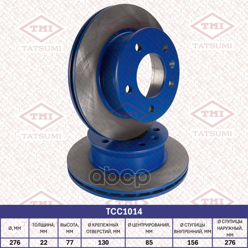 Диск тормозной передний вентилируемый MERCEDES Sprinter 95-VW LT 96- TCC1014 TATSUMI арт. TCC1014