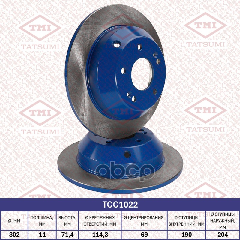 Диск тормозной задний TATSUMI арт. TCC1022