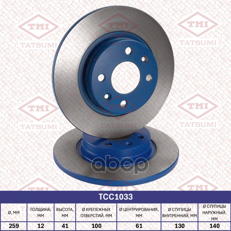 Диск тормозной передний RENAULT Logan 04- TCC1033 TATSUMI арт. TCC1033