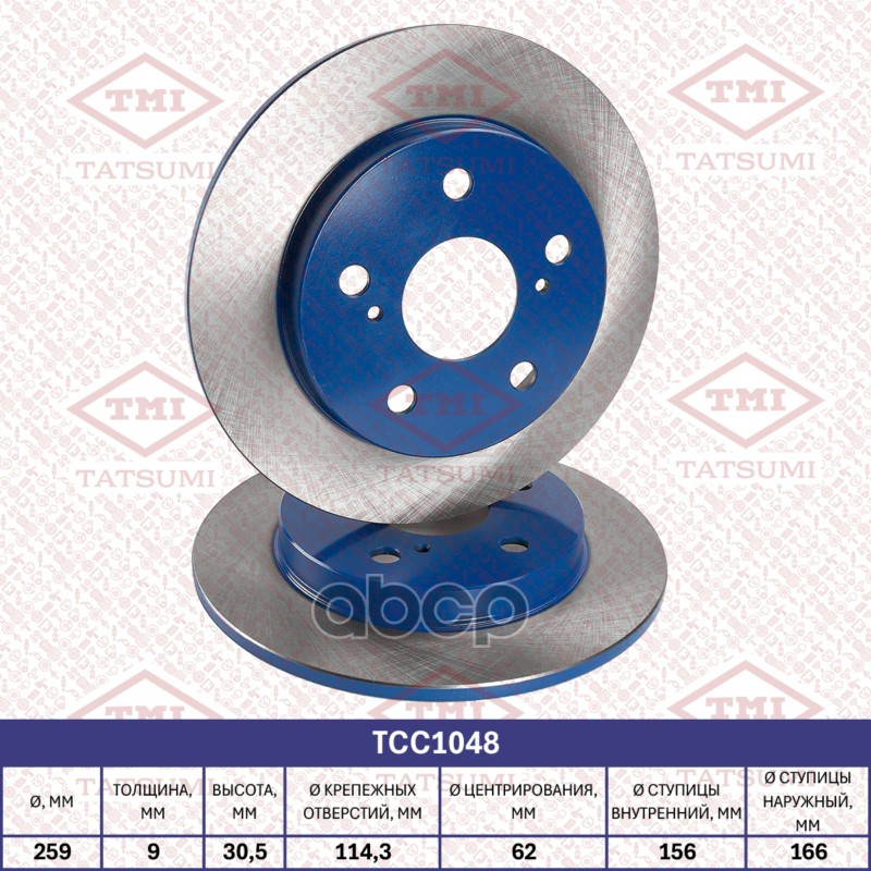 Диск тормозной задний TATSUMI арт. TCC1048