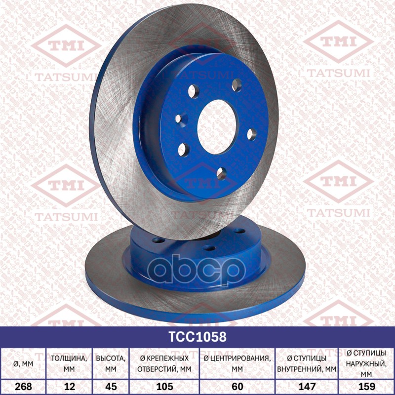 Диск тормозной задний TATSUMI арт. TCC1058