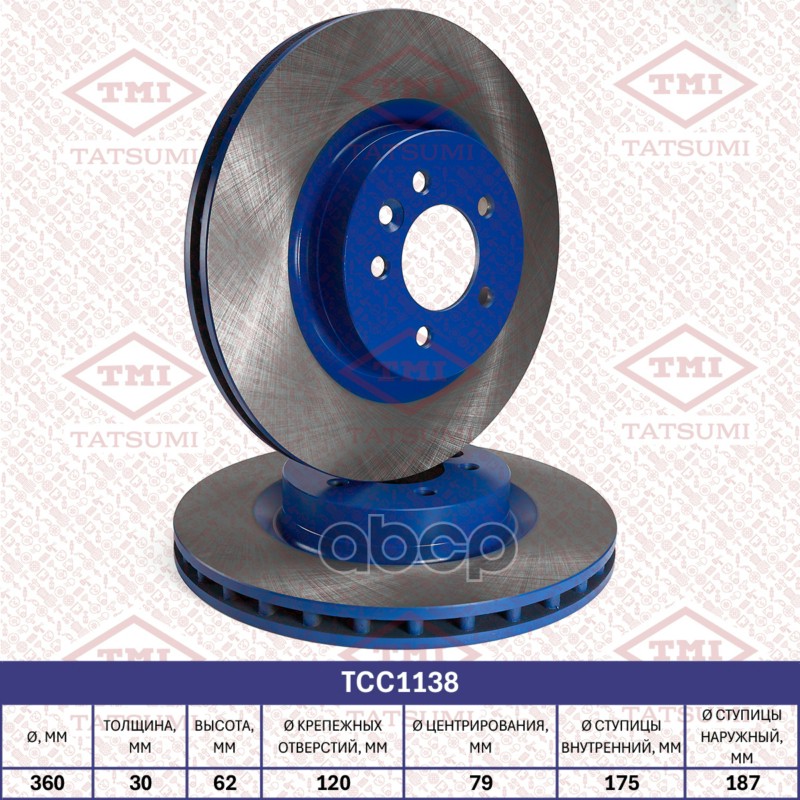 Диск тормозной передний вентилируемый TATSUMI арт. TCC1138