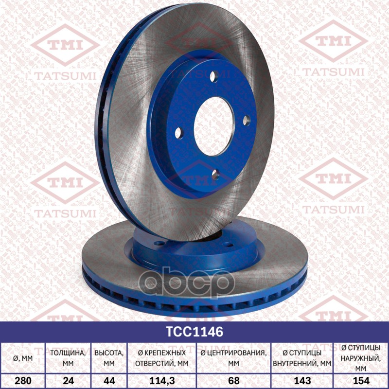 Диск тормозной передний вентилируемый NISSAN Tiida/Cube 07- TCC1146 TATSUMI арт. TCC1146