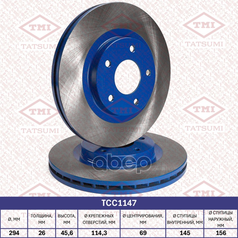 Диск тормозной передний вентилируемый TATSUMI арт. TCC1147
