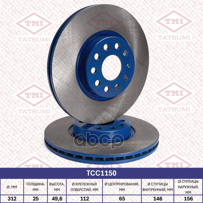 Диск тормозной передний вентилируемый AUDI A3/TT 03-SKODA Octavia/Superb/Yeti 02-VW Golf/Jetta/Caddy/Passat/Touran/Tiguan/Sci...