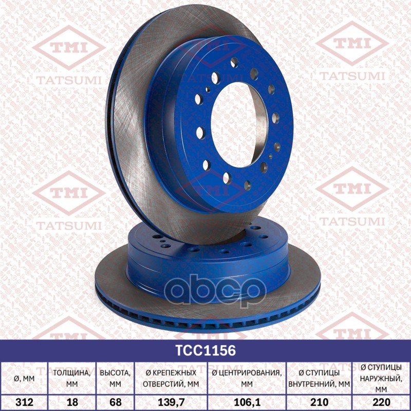 Диск тормозной задний вентилируемый TOYOTA Land Cruiser 96- TCC1156 TATSUMI арт. TCC1156