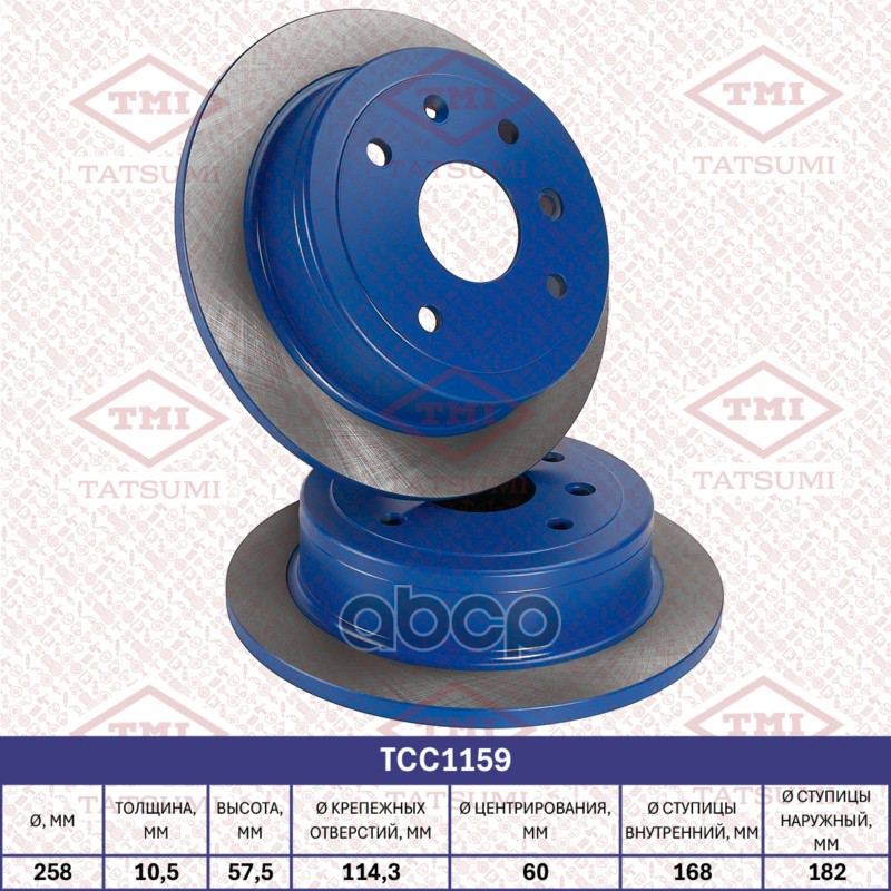 Диск тормозной задний DAEWOO Nubira 03-CHEVROLET Lacetti 05- TCC1159 TATSUMI арт. TCC1159