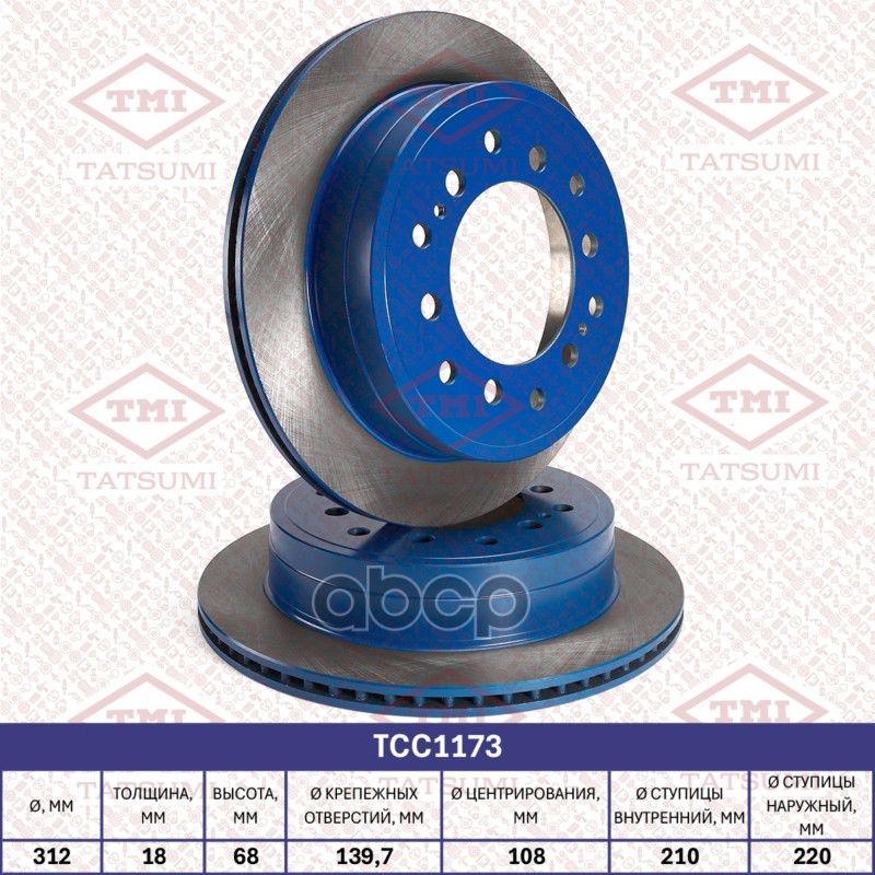 Диск тормозной задний вентилируемый TOYOTA Land Cruiser Prado/FJ Cruiser 10-LEXUS GX 09- TCC1173 TATSUMI арт. TCC1173