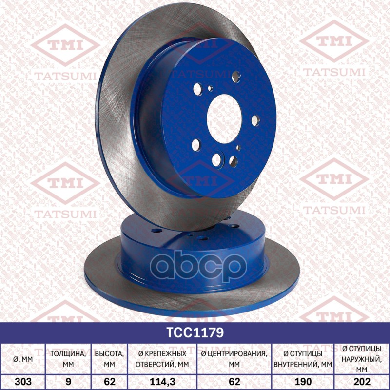 Диск тормозной задний TATSUMI арт. TCC1179