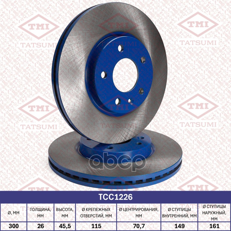 Диск тормозной передний вентилируемый TATSUMI арт. TCC1226