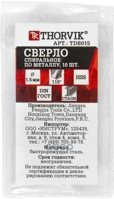 Сверло Спиральное По Металлу Hss, D1.5 Мм Thorvik Tdb015 THORVIK арт. TDB015