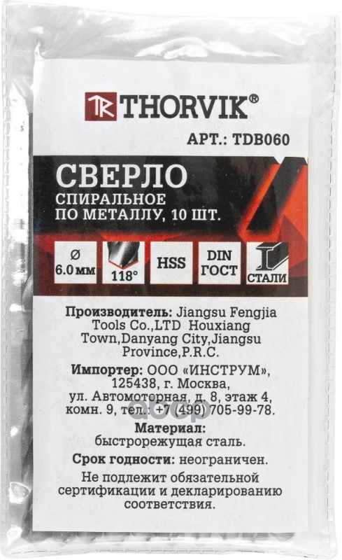 Сверло Спиральное По Металлу Hss, D6.0 Мм THORVIK арт. TDB060