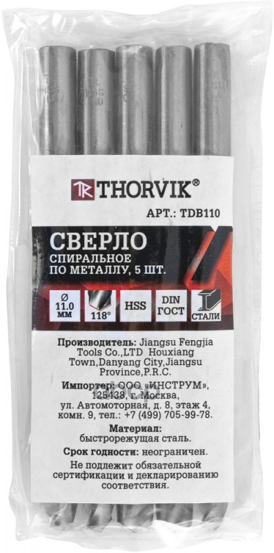 Сверло Спиральное По Металлу Hss, D11.0 Мм THORVIK арт. TDB110