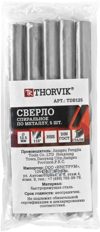 Сверло Спиральное По Металлу Hss, D12.5 Мм THORVIK арт. TDB125
