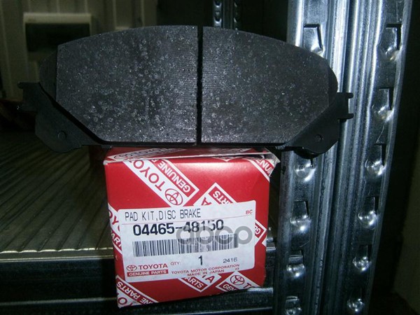Колодки тормозные передние TOYOTA 04465-48150 TOYOTA арт. 04465-48150