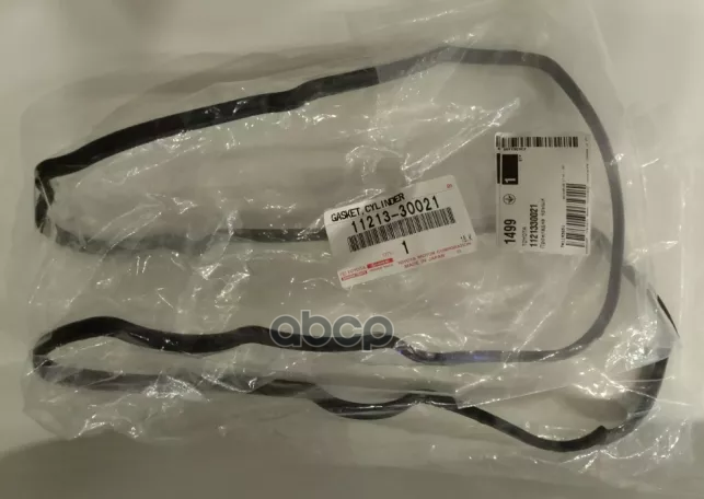 Прокладка клапанной крышкиToyota Hi-Ace/Hi-Lux 2.5D 01>/Land Cruiser 3.0TD 00> TOYOTA арт. 1121330021