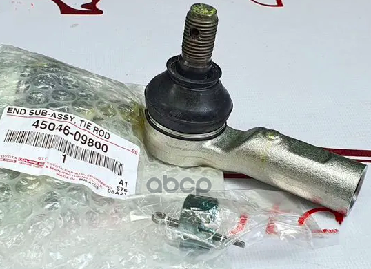 Рулевой наконечник Toyota Hilux Pick Up 15- / Fortuner 15-20 (Справа=Слева) TOYOTA арт. 45046-09800