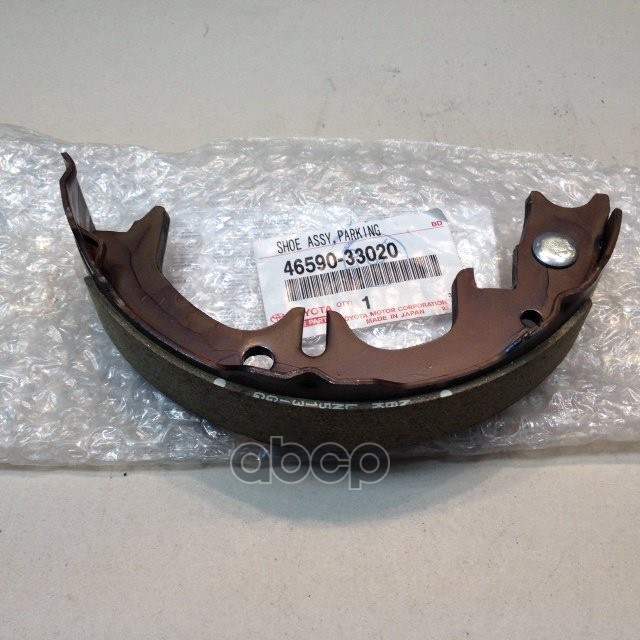 Колодка Ручника TOYOTA арт. 46590-33020