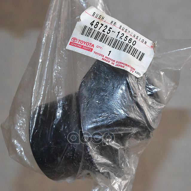 Сайлентблок Задней Балки Toyota Corolla TOYOTA арт. 4872512560