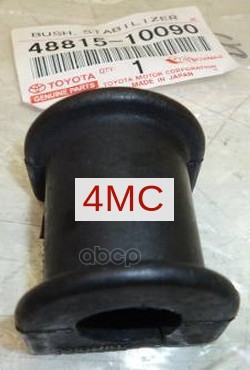 Втулка стабилизатора TOYOTA арт. 4881510090