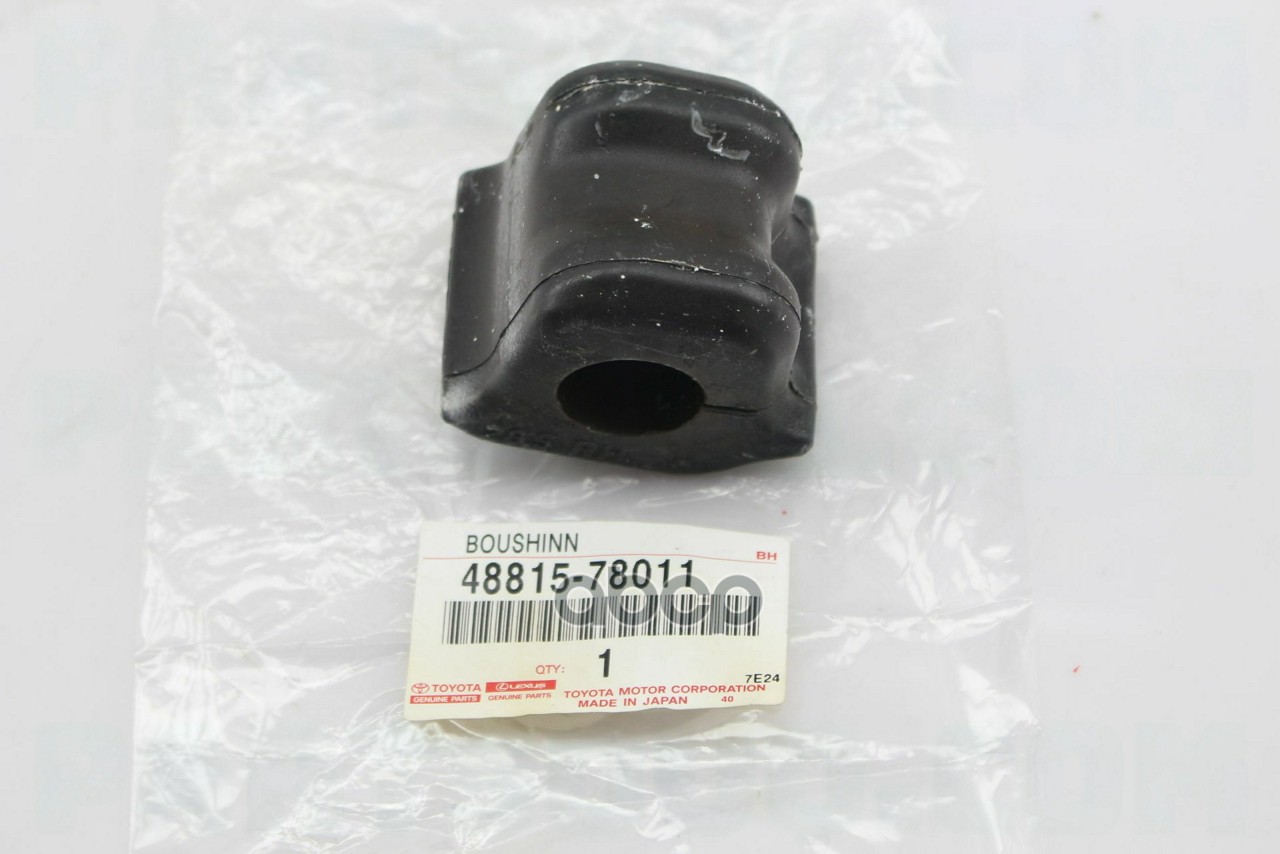 Втулка стабилизатора 48815-78011 TOYOTA арт. 48815-78011