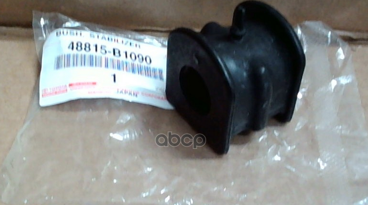 Втулка стабилизатора 48815-B1090 TOYOTA арт. 48815-B1090