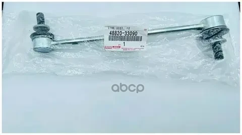 Стойка стабилизатора TOYOTA арт. 4882033090