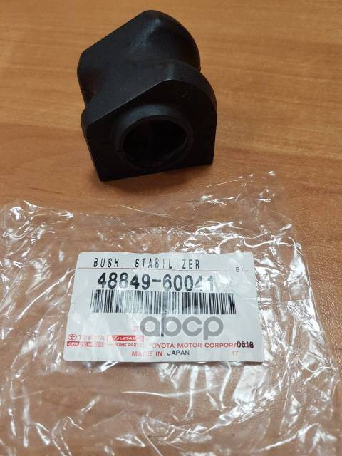 ВТУЛКА СТАБИЛИЗАТОРА 48849-60041 TOYOTA арт. 48849-60041