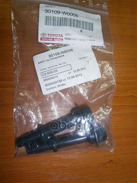 Болт глушителя TOYOTA арт. 90109w0006