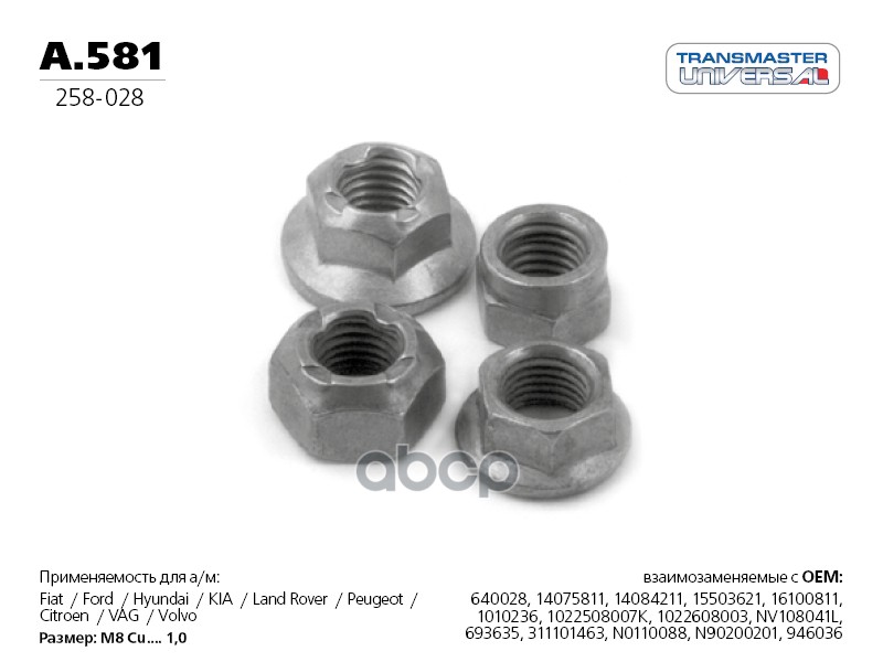 Гайка Приемной Трубы TRANSMASTER UNIVERSAL арт. A581