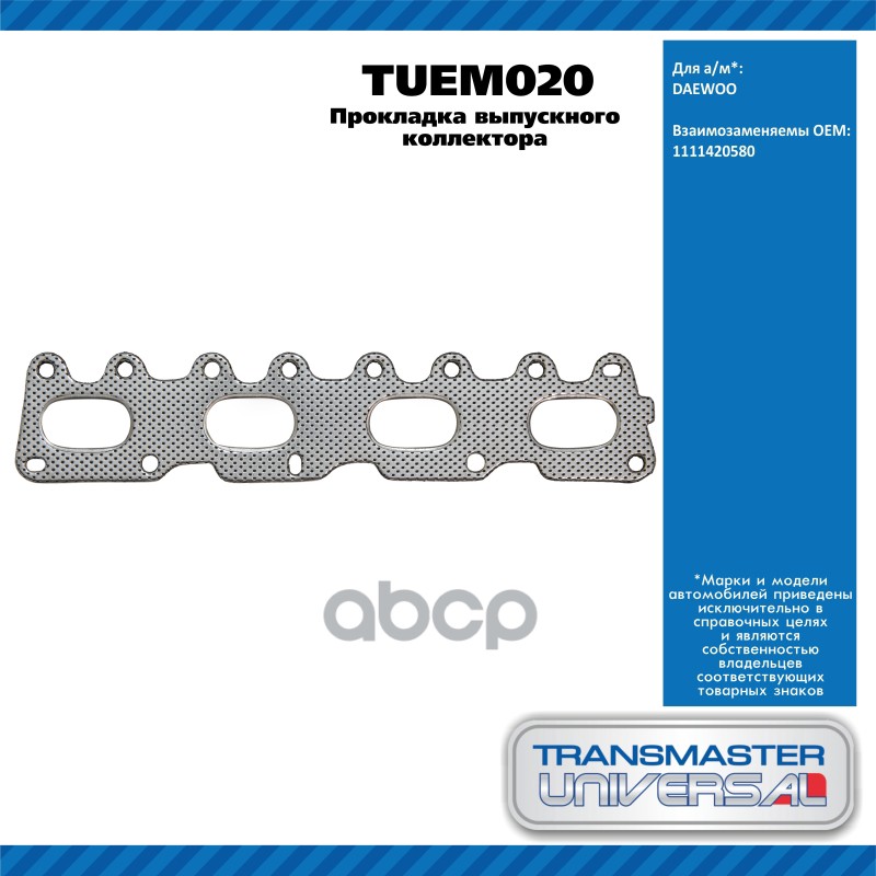 Прокладка Выпускного Коллектора Daewoo TRANSMASTER UNIVERSAL арт. TUEM020