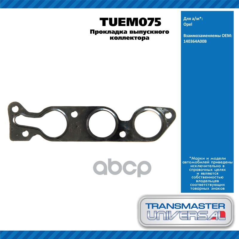 Прокладка Выпускного Коллектора Opel TRANSMASTER UNIVERSAL арт. TUEM075