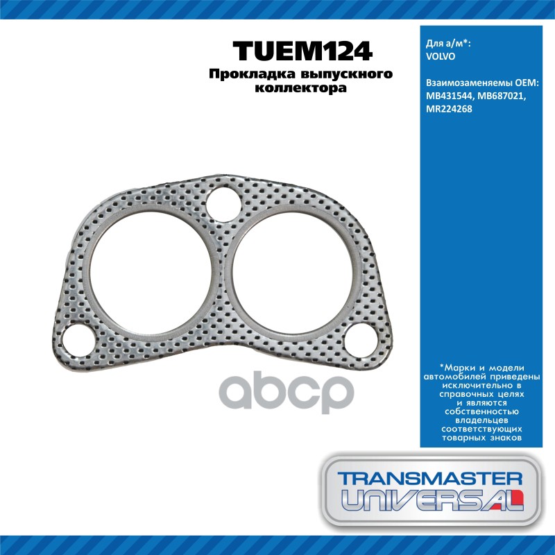 Прокладка Выпускного Коллектора Mitsubishi TRANSMASTER UNIVERSAL арт. TUEM124