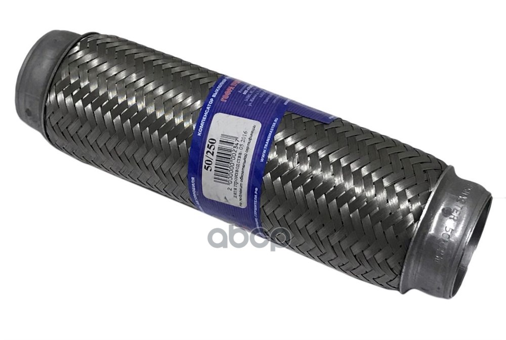 EDEX Компенсатор выхлопной трубы автомобиля 50-250 TRANSMASTER арт. 50-250