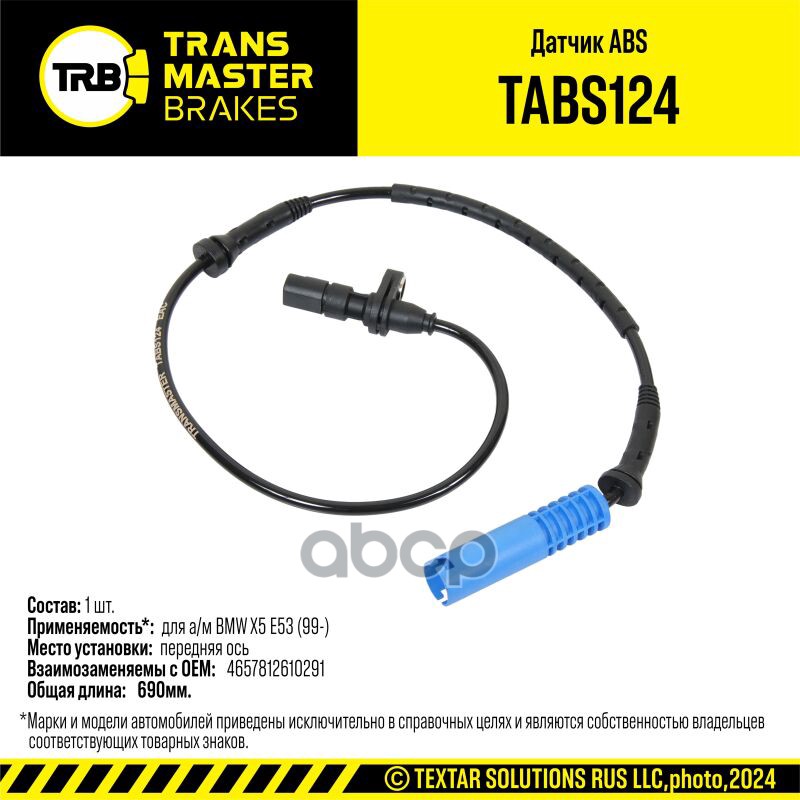 Датчик ABS передний TRANSMASTER арт. TABS124