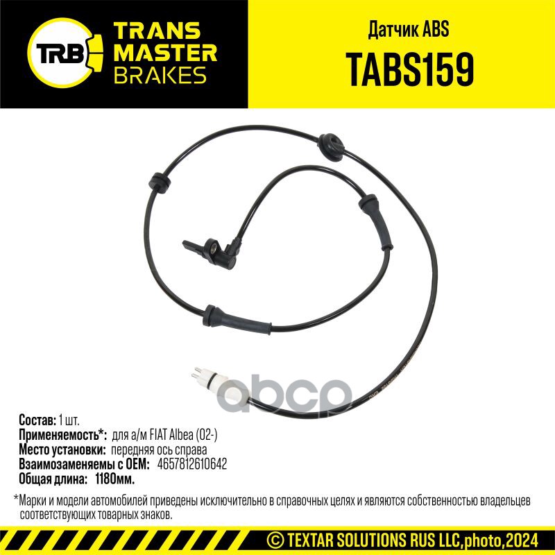 Датчик ABS передний правый TRANSMASTER арт. TABS159