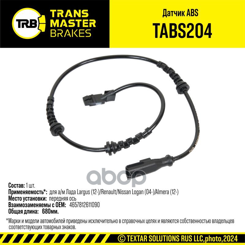 Датчик ABS передний TRANSMASTER арт. TABS204