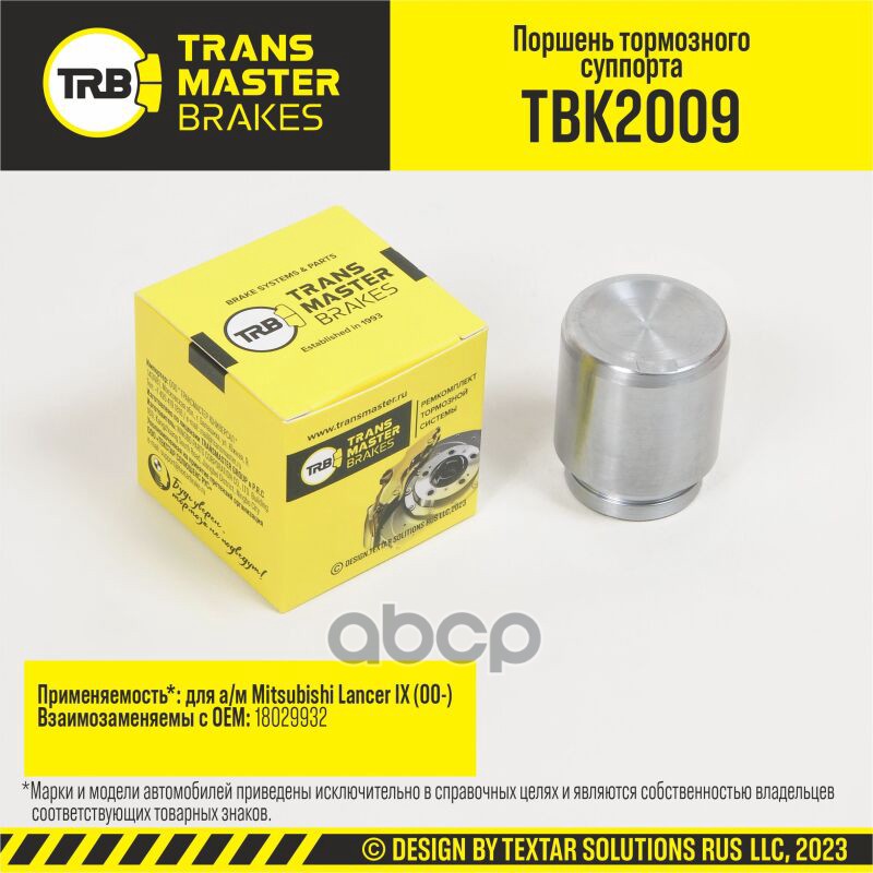 Transmaster Поршень тормозного суппорта  D=38 мм  задняя ось для а/м Mitsubishi Lancer IX (00-) т/с TRANSMASTER арт. tbk2009
