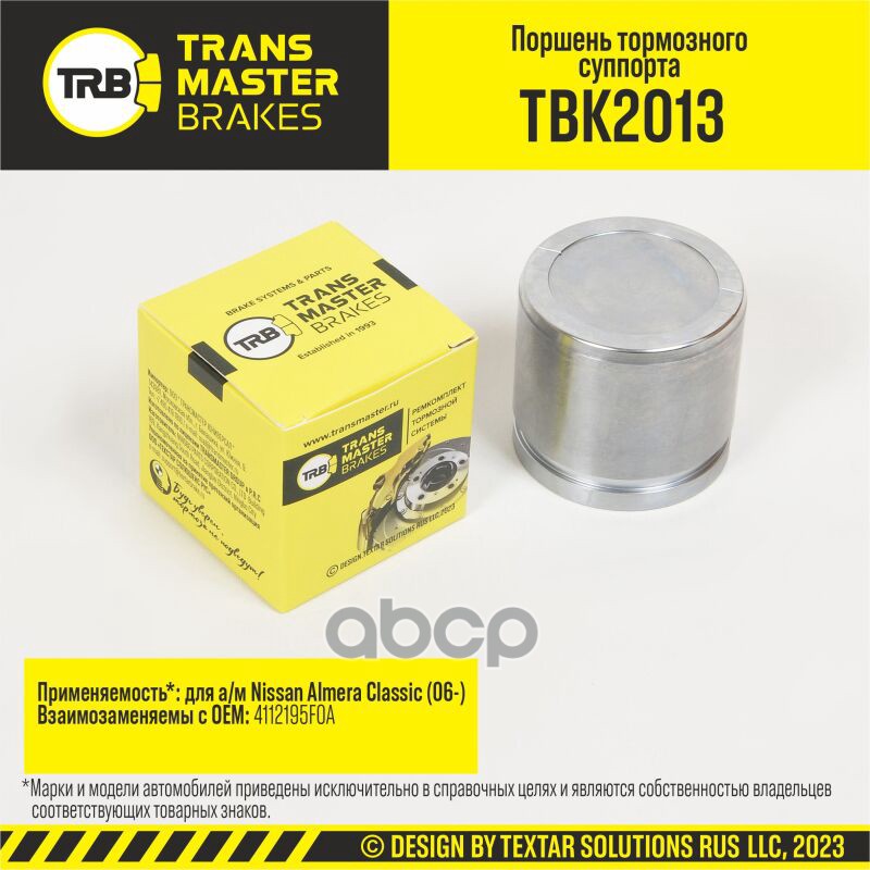 Поршень тормозного суппорта, ?54 мм, передняя ось для а/м Nissan Almera Classic (06-) т/с AKEBONO TR TRANSMASTER арт. TBK2013