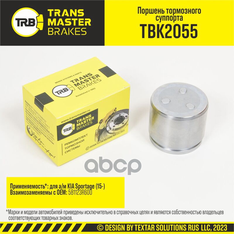 Поршень тормозного суппорта, ?60,5 мм, передняя ось для а/м KIA Sportage (15-) т/с MOBIS/SUMITOMO TR TRANSMASTER арт. TBK2055