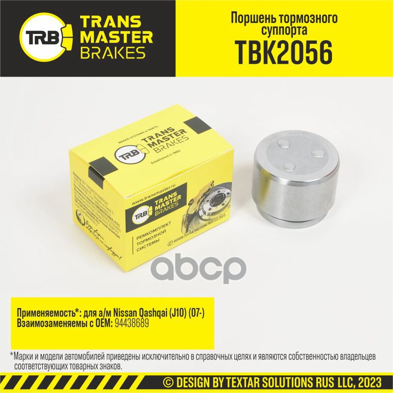 Поршень Тормозного Суппорта, ?60 Мм, Передняя Ось Для А/М Nissan Qashqai (J10) (07-) Т/С Akebono Tra TRANSMASTER арт. TBK2056