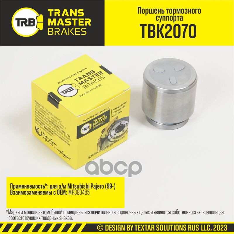 Поршень тормозного суппорта, ?44 мм, задняя ось для а/м Mitsubishi Pajero (99-) т/с AKEBONO TRANSMAS TRANSMASTER арт. TBK2070