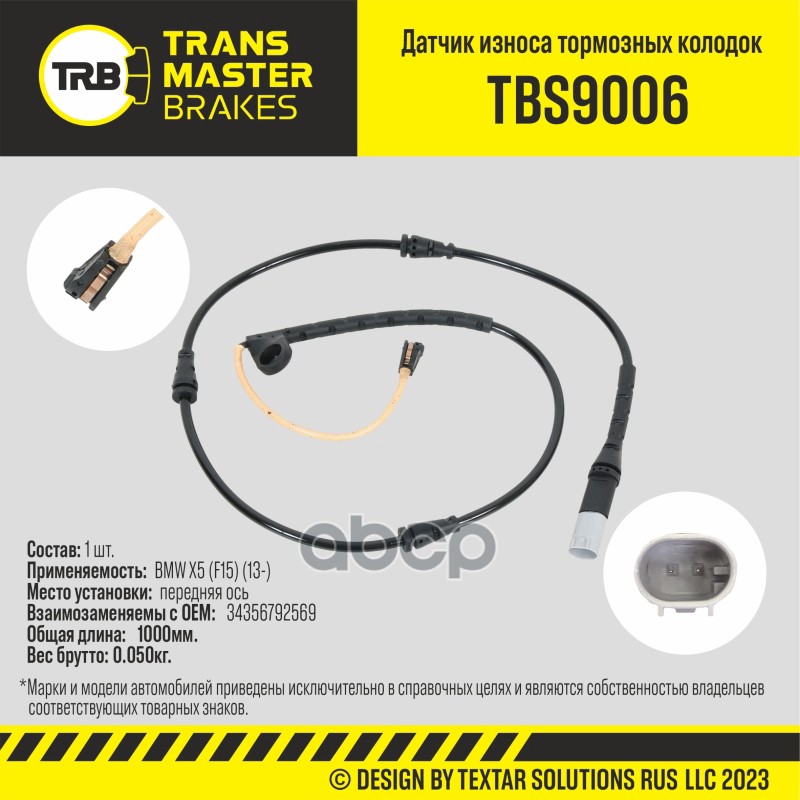 Датчик Износа Тормозных Колодок | Перед | TRANSMASTER арт. TBS9006