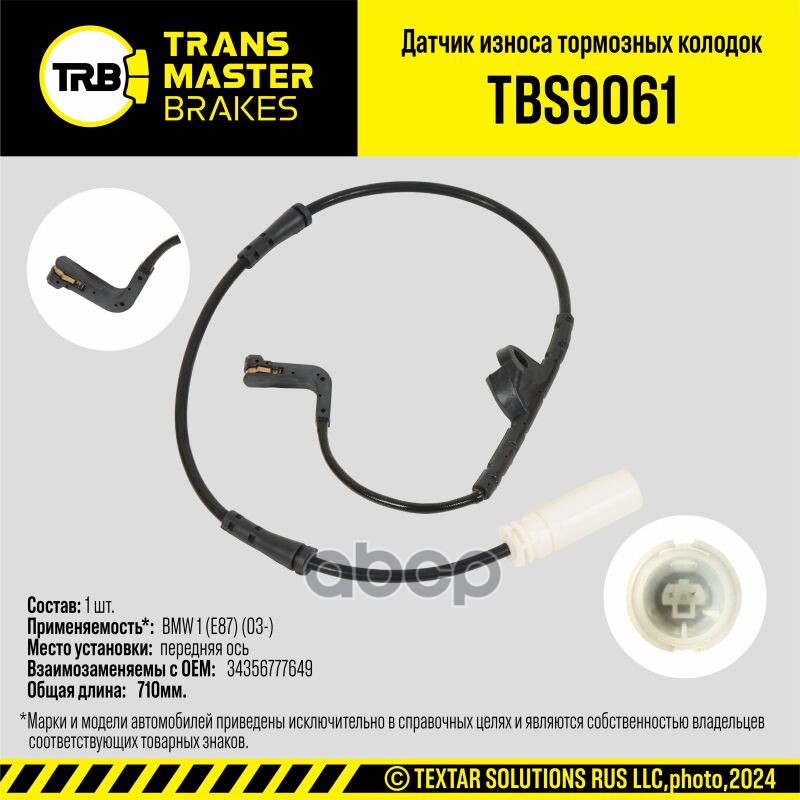 Transmaster Датчик износа тормозных колодок  передняя ось для а/м BMW 1 (E87) (03-)  (34356777649) TRANSMASTER арт. tbs9061