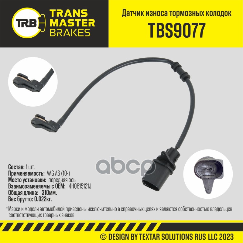 Transmaster Датчик износа тормозных колодок  передняя ось для а/м VAG A6 (10-)  (4H0615121J) TRANSMASTER арт. tbs9077
