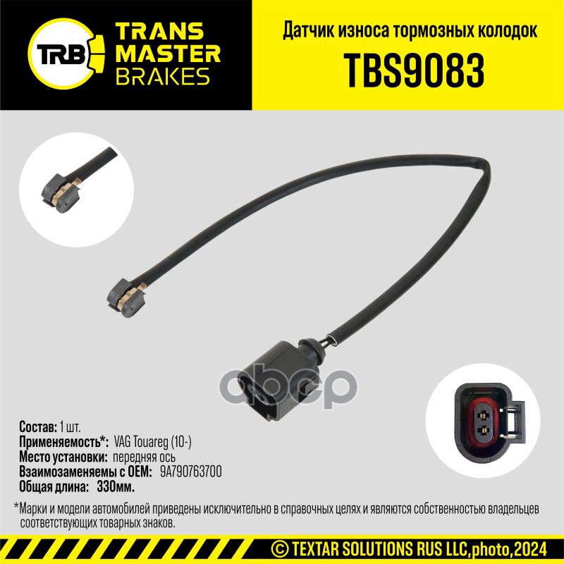 Transmaster Датчик износа тормозных колодок  передняя ось для а/м VAG Touareg (10-)  (9A790763700) TRANSMASTER арт. tbs9083