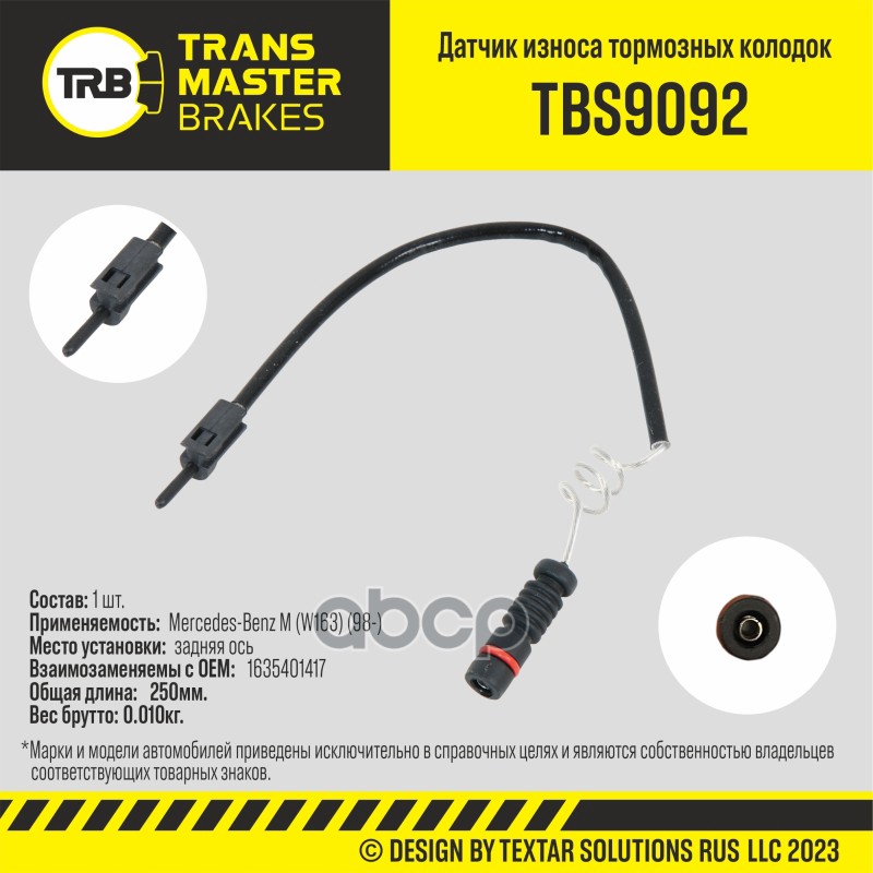 Датчик Износа Тормозных Колодок | Зад | TRANSMASTER арт. TBS9092