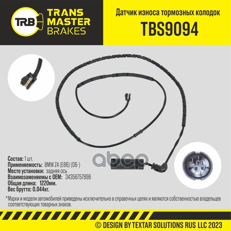Датчик Износа Тормозных Колодок | Зад | TRANSMASTER арт. TBS9094