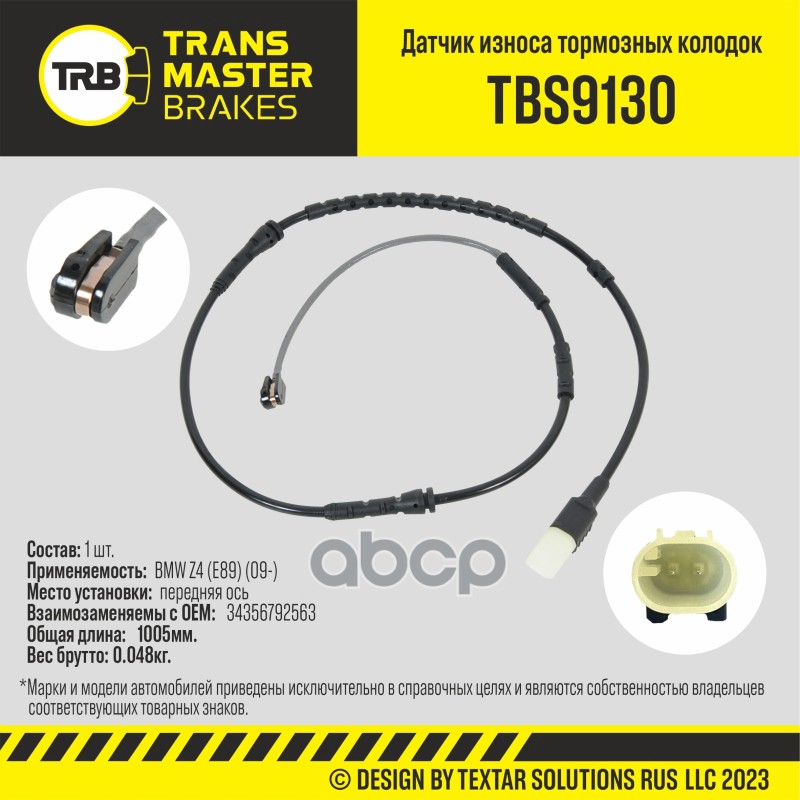 Датчик Износа Тормозных Колодок | Перед | TRANSMASTER арт. TBS9130